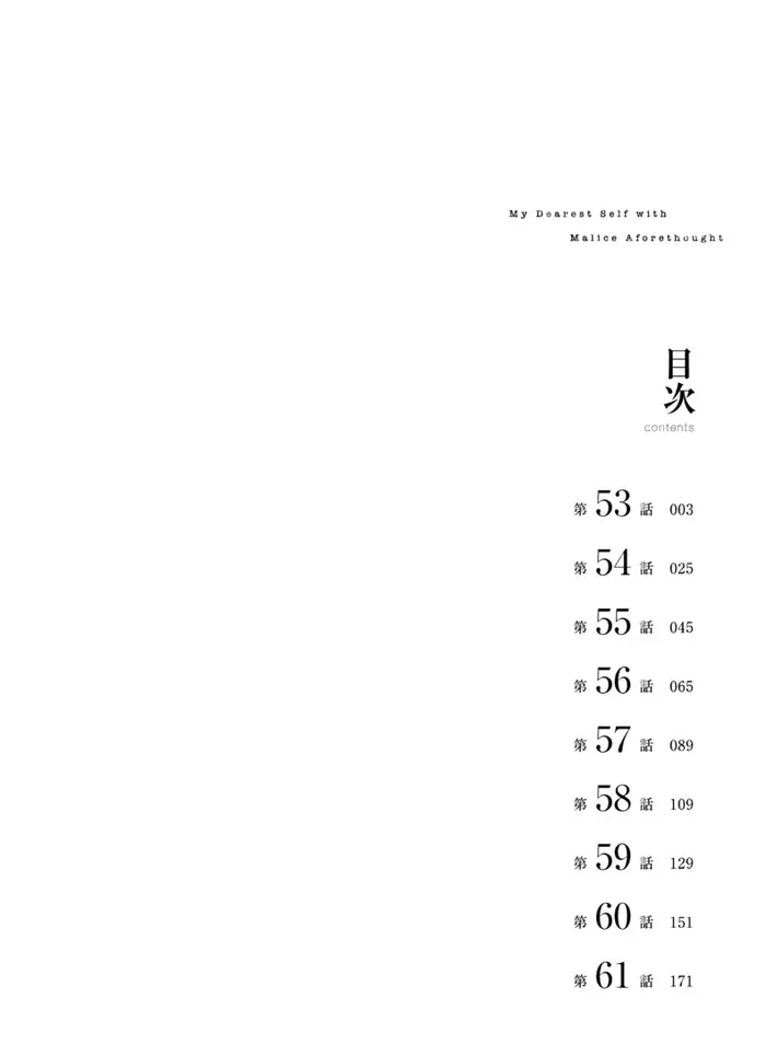 The Killer Inside Chapter 53 image 04_optimized